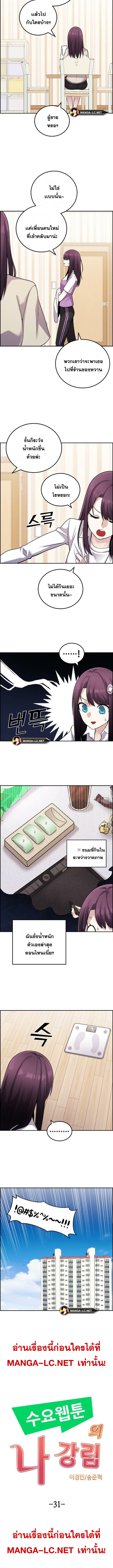 Webtoon Character Na Kang Lim ร ยธโ€ขร ยธยญร ยธโขร ยธโ€”ร ยธยตร ยนห 31 (3)