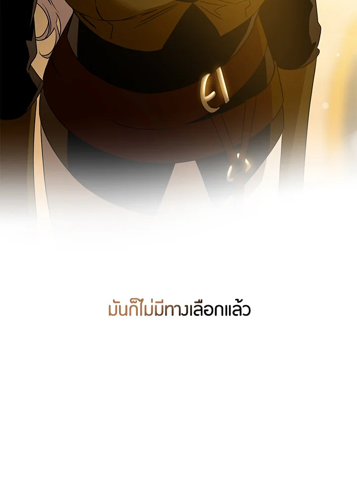 The Taming of the Tyrant 72 38