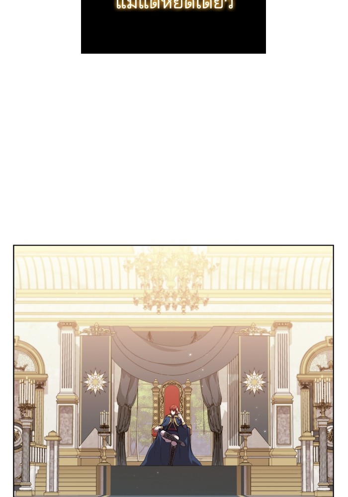 I Regressed As The Duke ตอนที่ 53 (36)