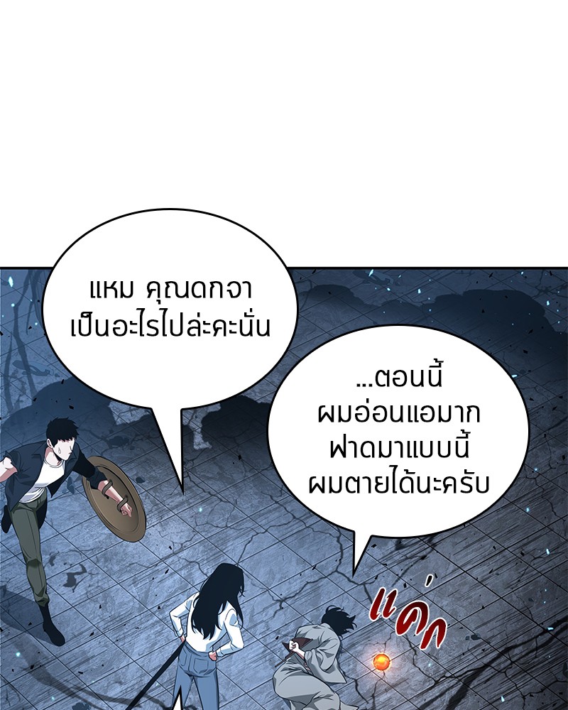 Omniscient Reader 55 (60)