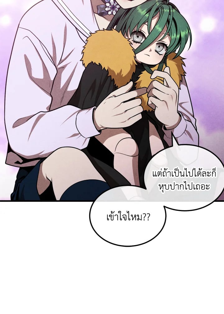 Legendary Youngest Son 85 58