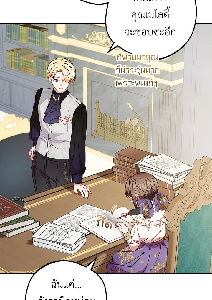 The Villainess Is Shy in Receiving Affection 34 014