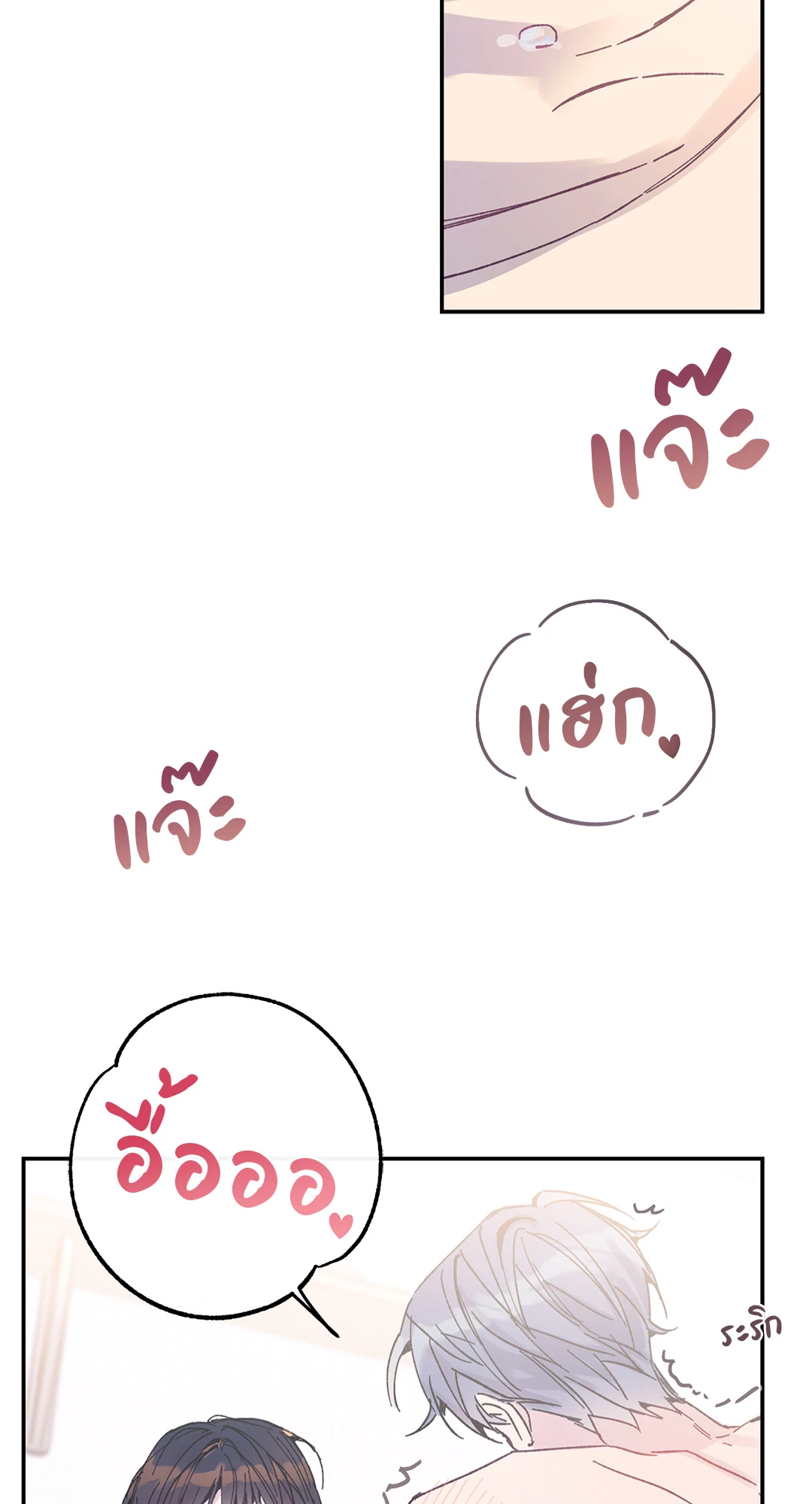 Fake Romance 2 62