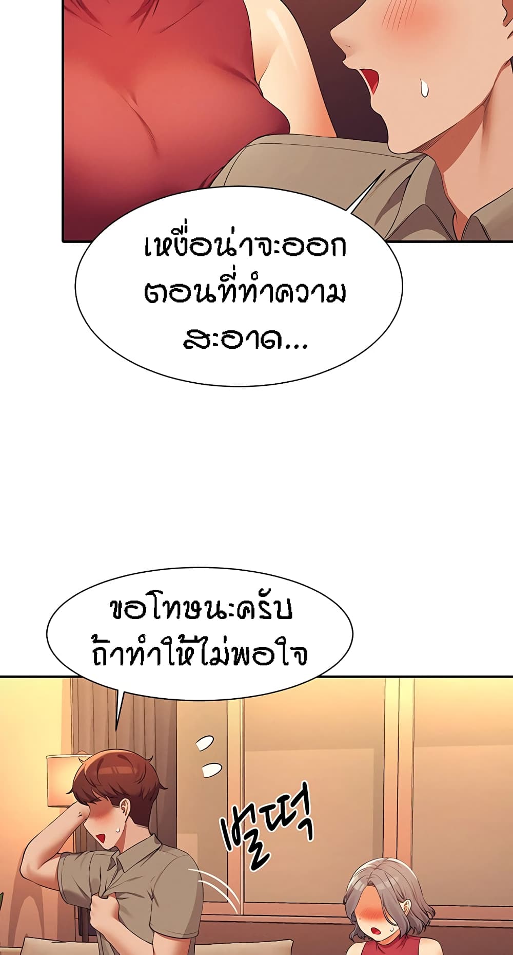 Is There No Goddess in My College เธ•เธญเธเธ—เธตเน 75 (48)