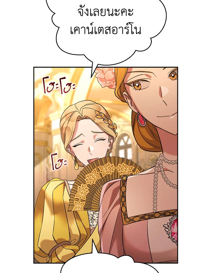 Marriage of Convenience 51 088