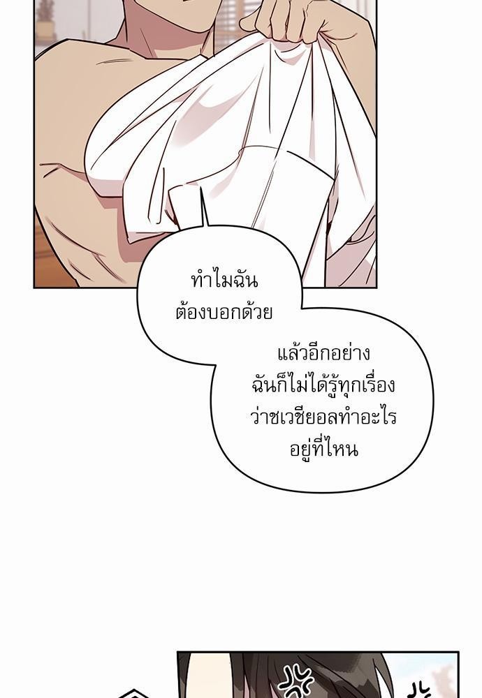 ติดกับหัวใจไอดอลที่รัก2 53