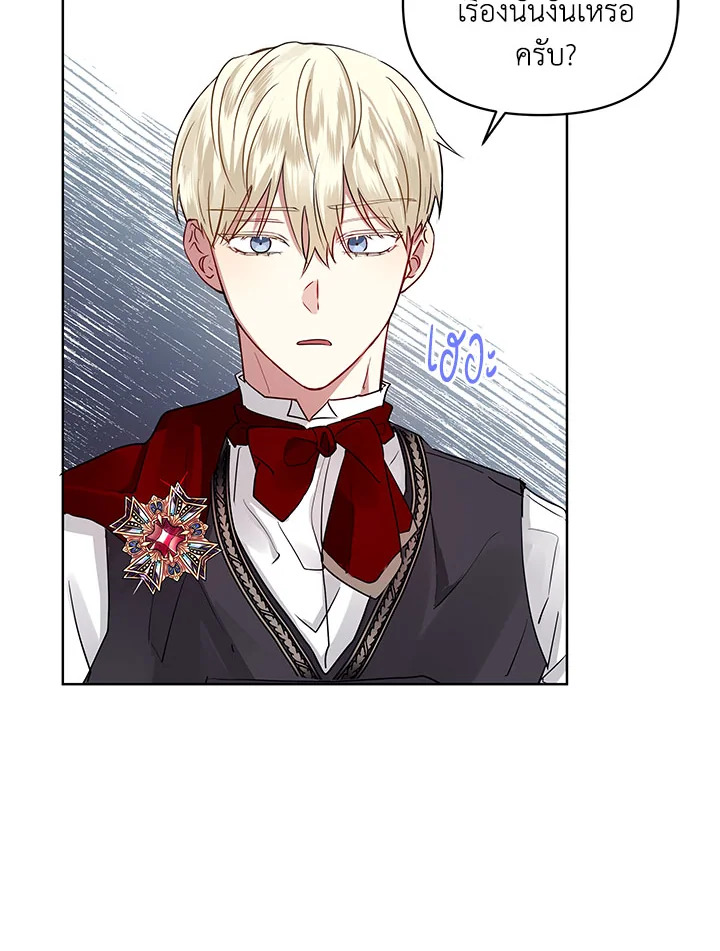 I’m A Villainess, But I Picked Up the Male Lead 3 65