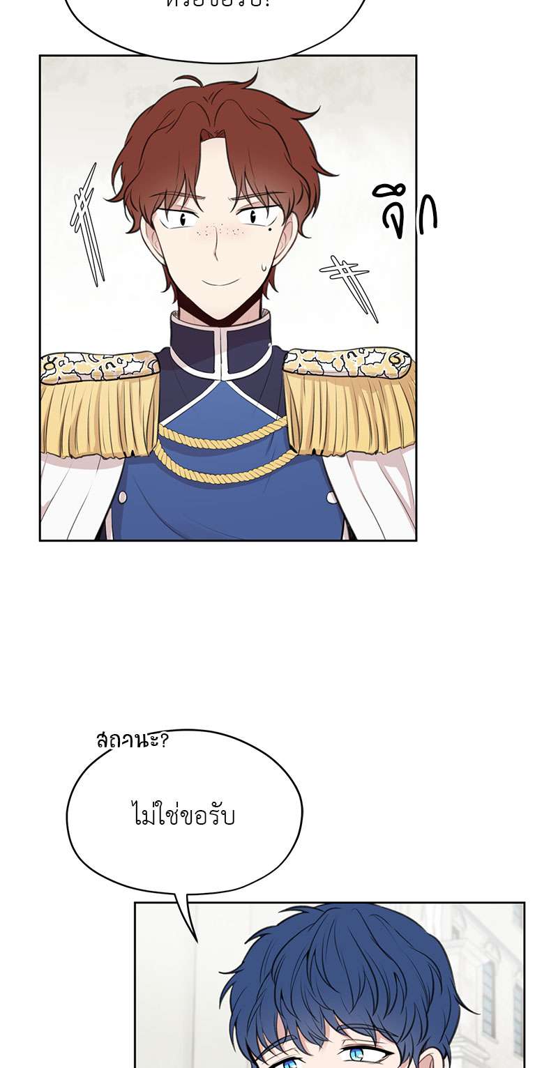 Dragon’s First Crush 4 02