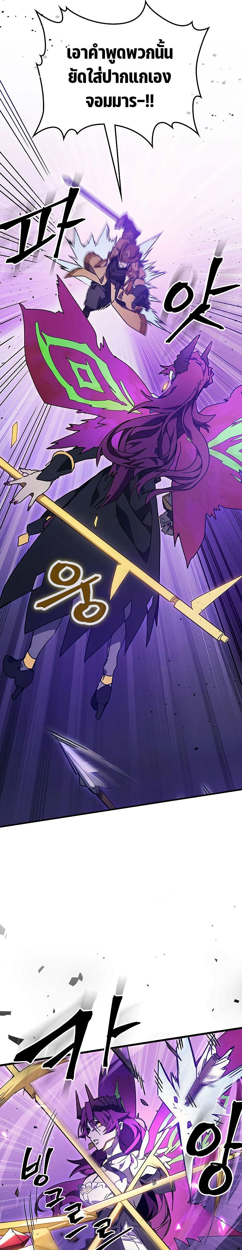 Mr Devourer Please Act Like a Final Boss 6 11
