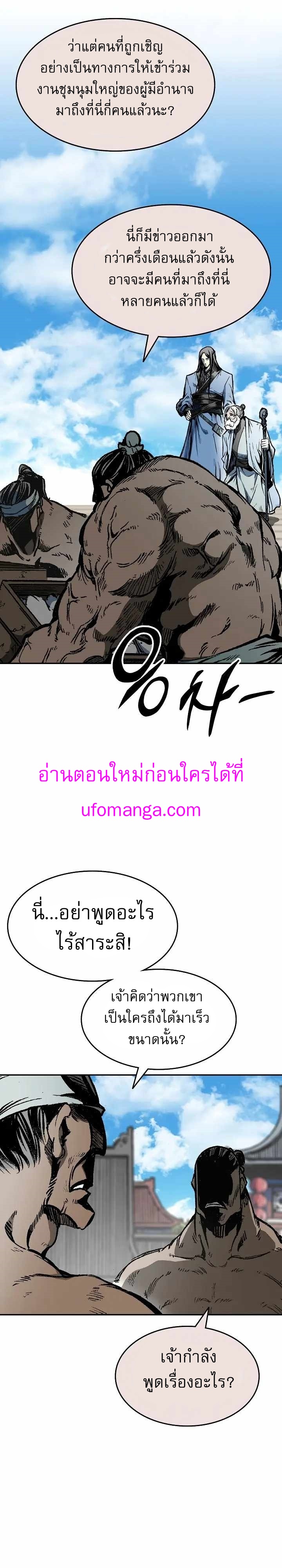 Memoir of the God of War 143 15