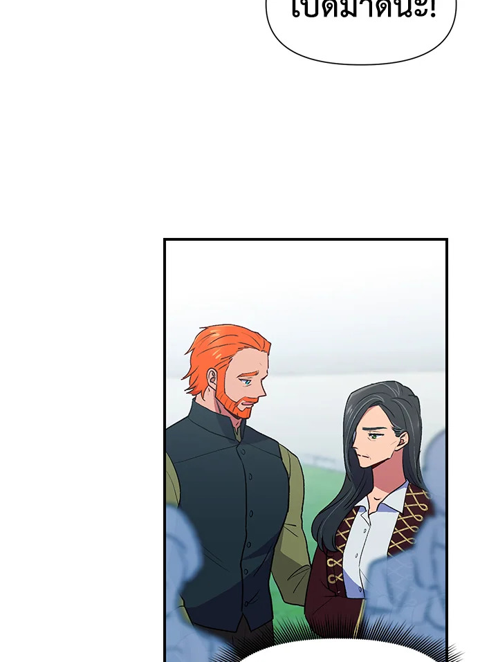 The Monster Duchess and Contract Princess 65 45