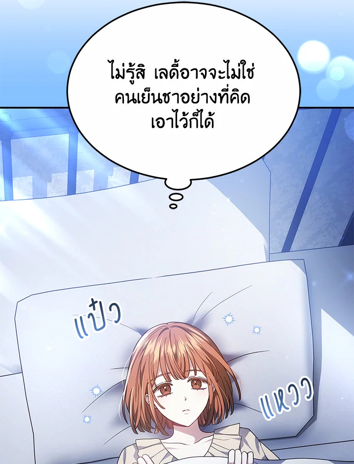 The Male Lead’s Nephew Loves Me So Much 44 009