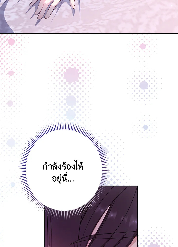 The Villainess Empress’s Attendant 14 051