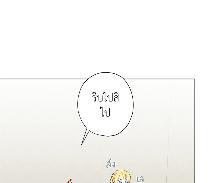 I Raised Cinderella Preciously 2 043