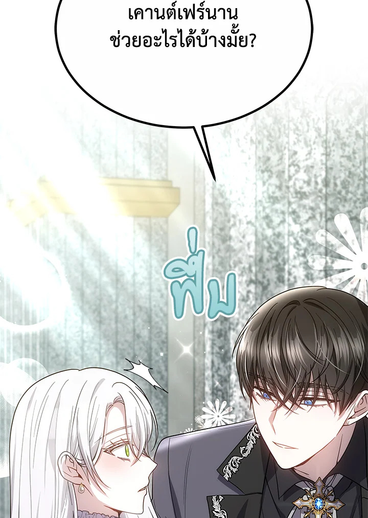 The Male Lead’s Nephew Loves Me So Much 46 069