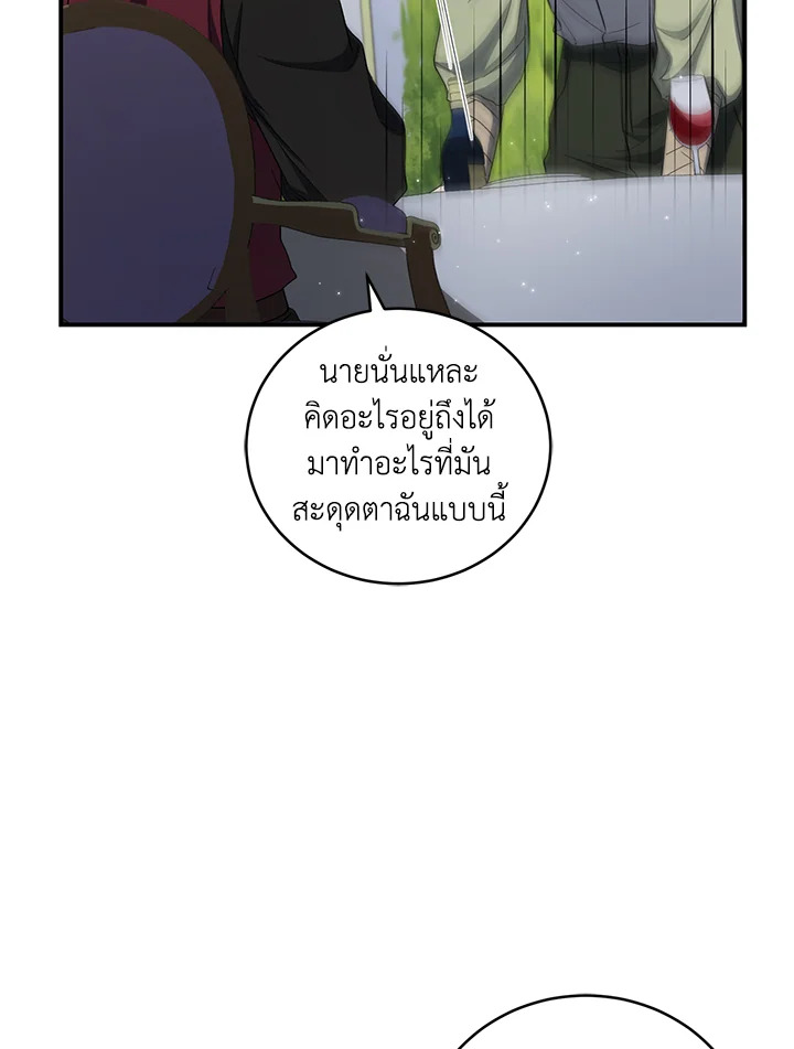 I Plan To Become The Master Of A Stolen Family 23 34