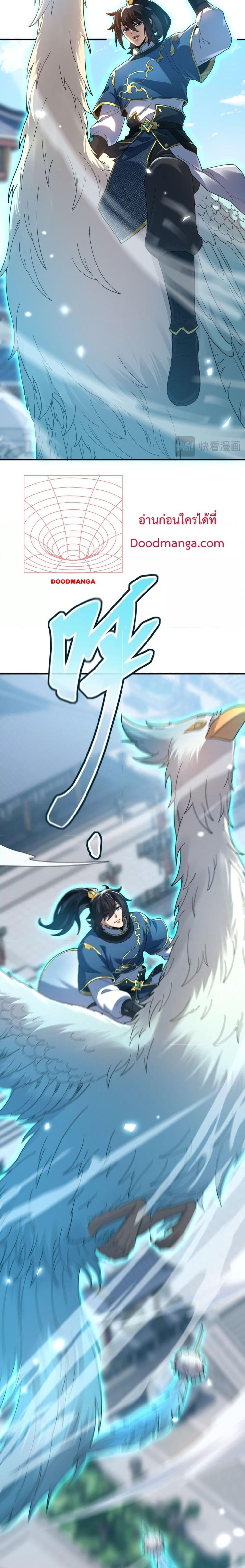 Shocking The Empress Regnant, I am Invincible ตอนที่  18 (18)