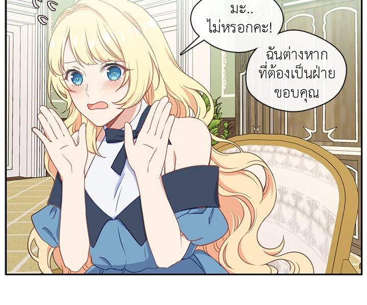 Beware the Villainess! 26 076