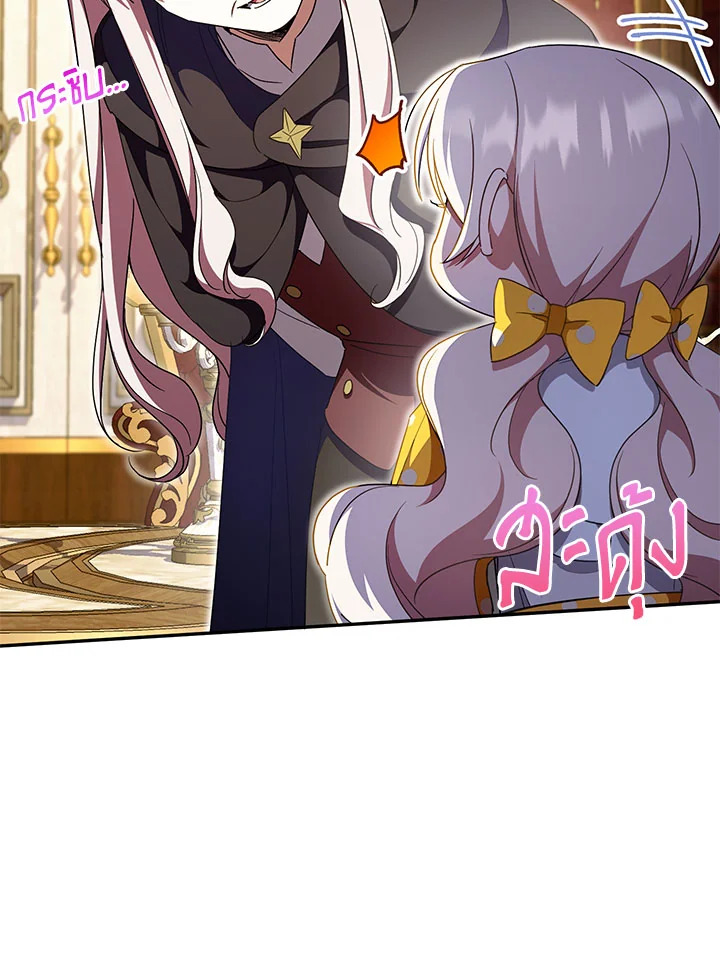 The Wicked Little Princess 91 069