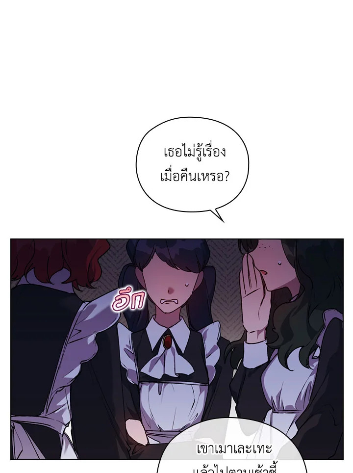 I’ll Raise You Well in This Life, Your Majesty! 48 25