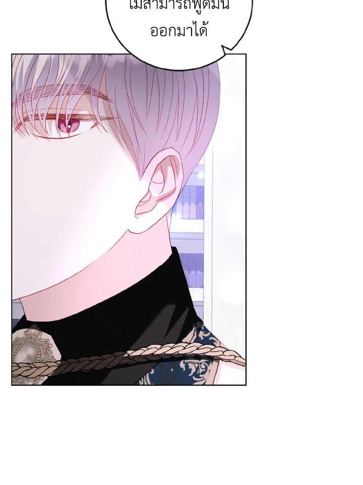 My Father, the Possessive Demi God 29 35