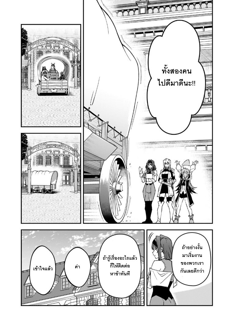 S Rank Boukensha de aru Ore no 37 21