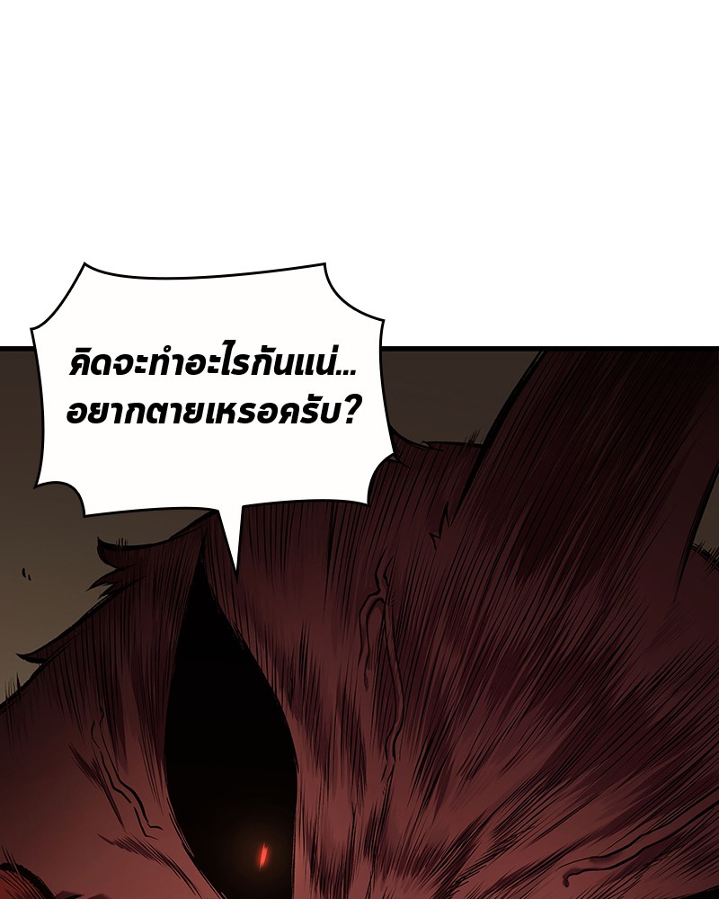 Omniscient Reader 86 (79)
