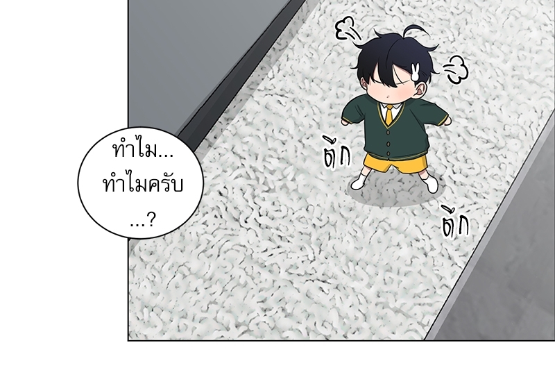ตกหลุมรัก! ยากูซ่าพ่อลูกติด 2 16 41