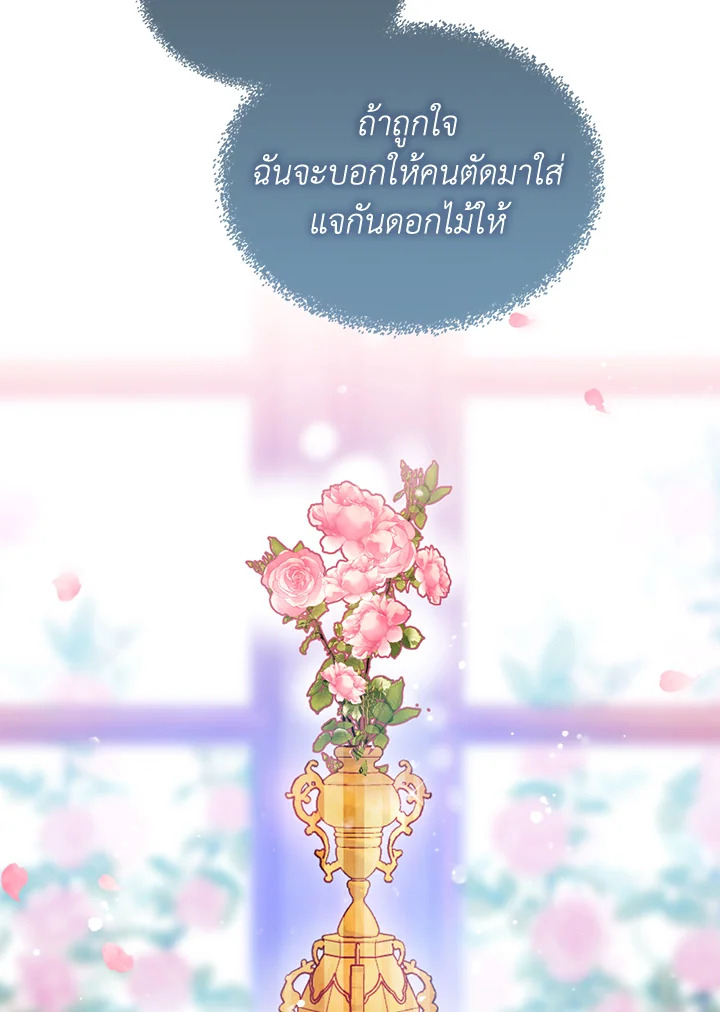 Death Is The Only Ending For The Villainess 135 21