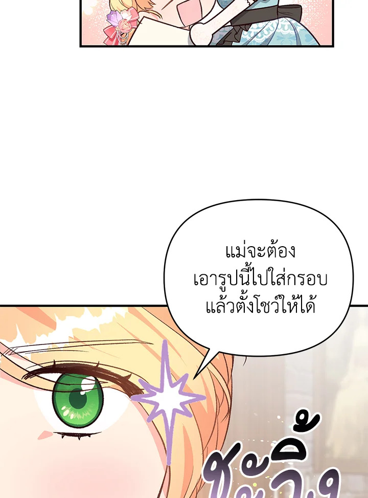 I Stole the Child of My War Mad Husband 24 046