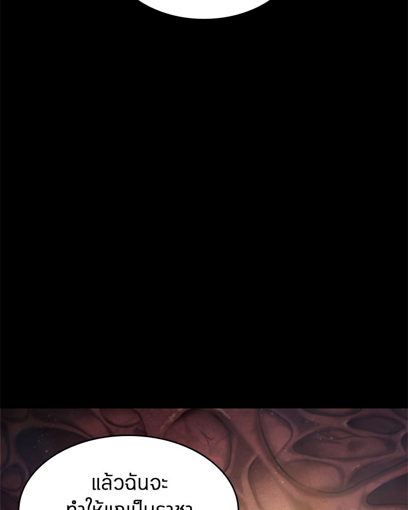 Omniscient Reader 14 (2)