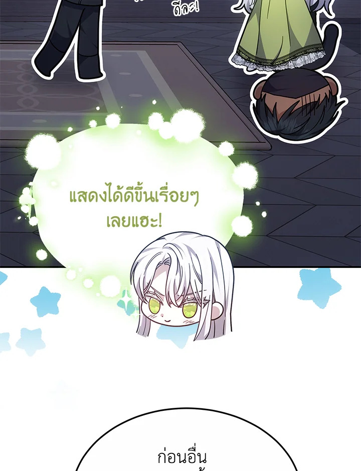 The Male Lead’s Nephew Loves Me So Much 44 048