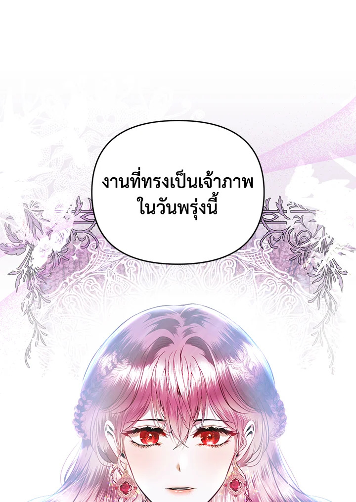 How to Survive Sleeping With the Emperor 2 18