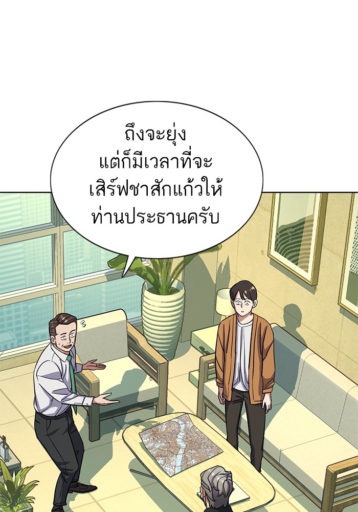 The Chaebeolâ€™s Youngest Son 65 (24)