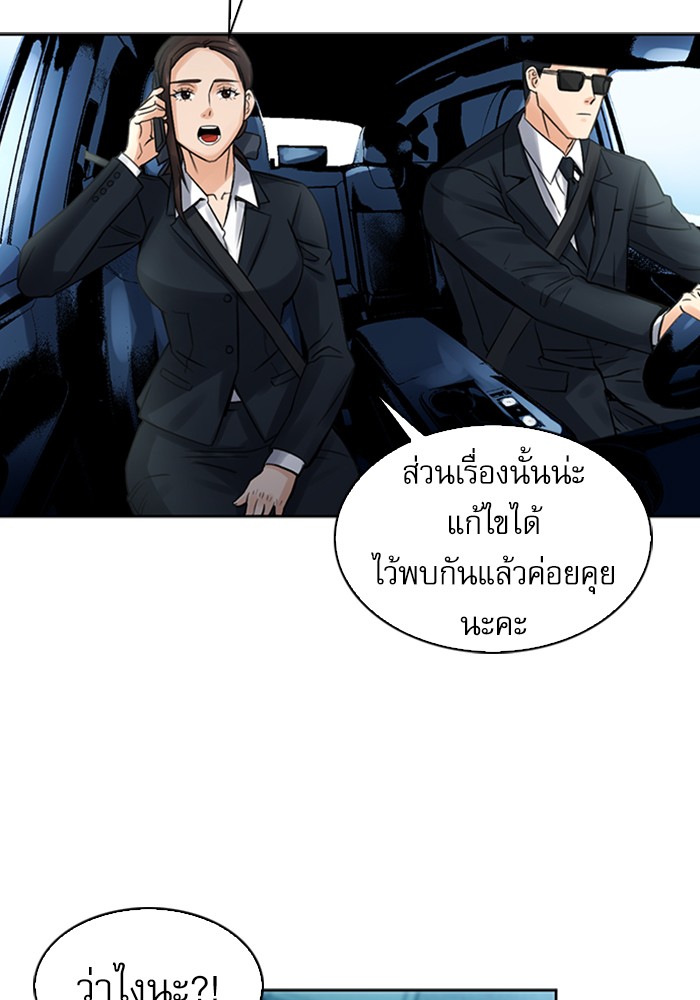 Seoul Station Druid เธ•เธญเธเธ—เธตเน40 (84)