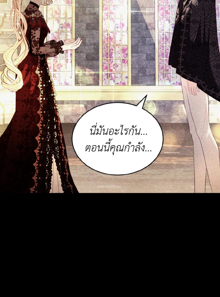 My Father, the Possessive Demi God 20 77