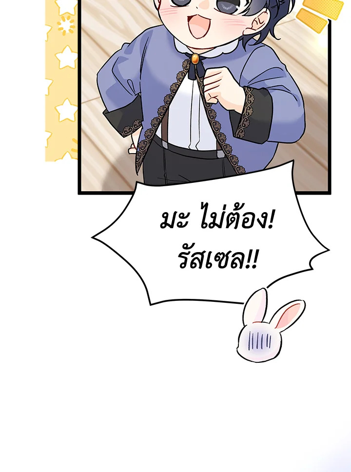 The Symbiotic Relationship Between a Panther and a Rabbit 124 015