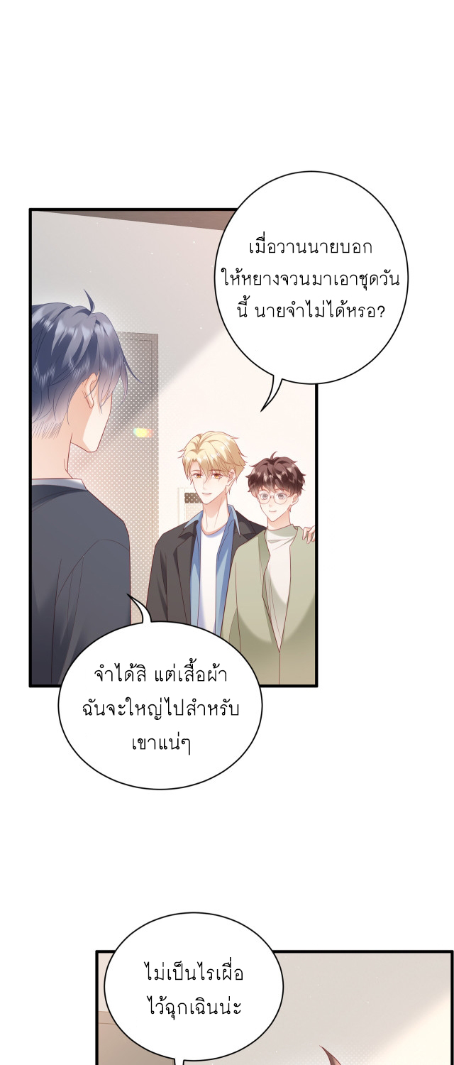 ซ่อนแอบ 26 25