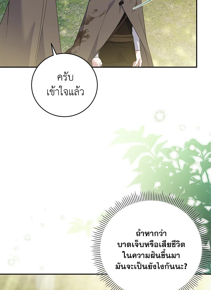 Please Support My Revenge 54 035