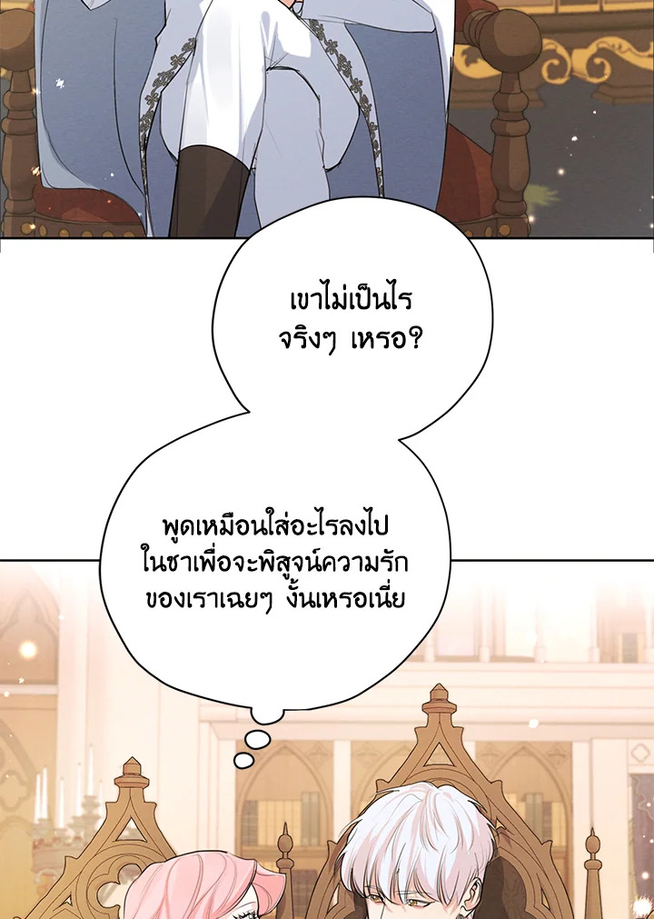 I am the Male Lead’s Ex Girlfriend 60 094