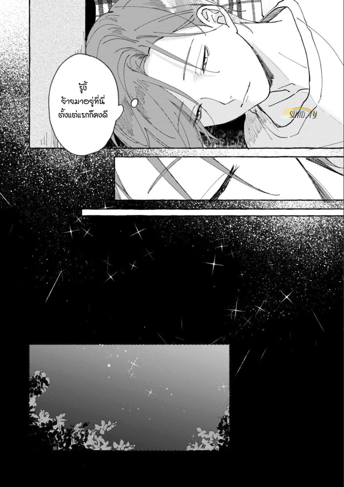 Bokura no Kawaii Ningen sama 1 17