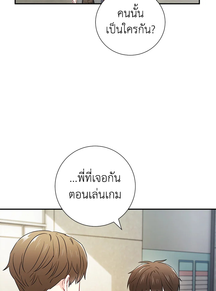The Ideal Relationship 14 24