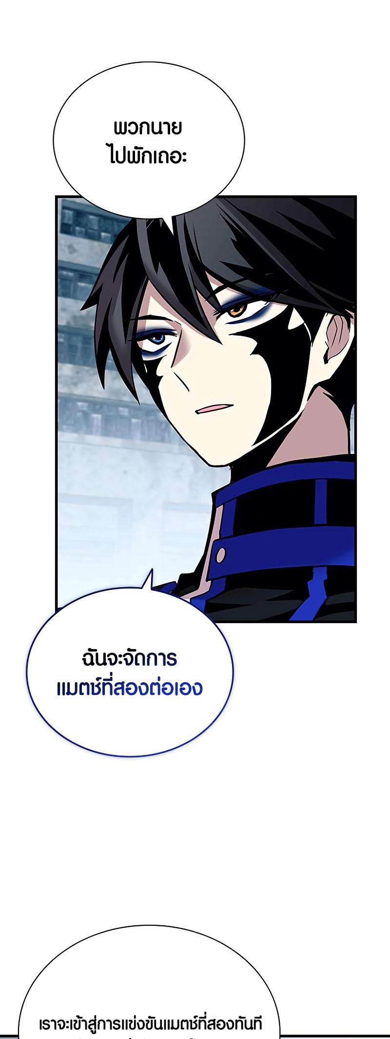 villain to kill 130.61
