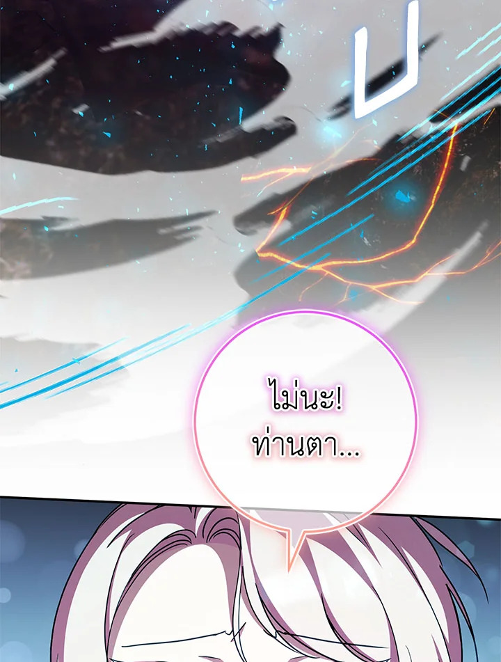 The Wicked Little Princess 101 055