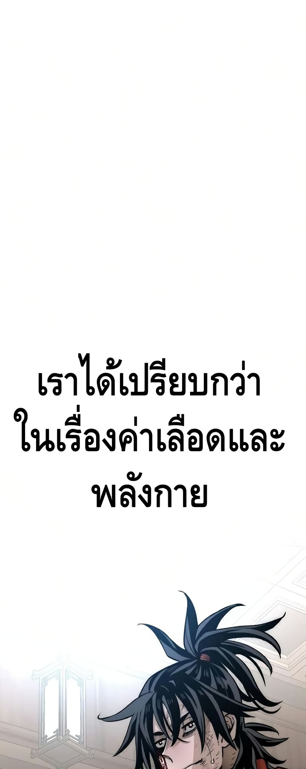 Heavenly Demon Cultivation Simulation à¸•à¸­à¸™à¸—à¸µà¹ˆ 23 (19)