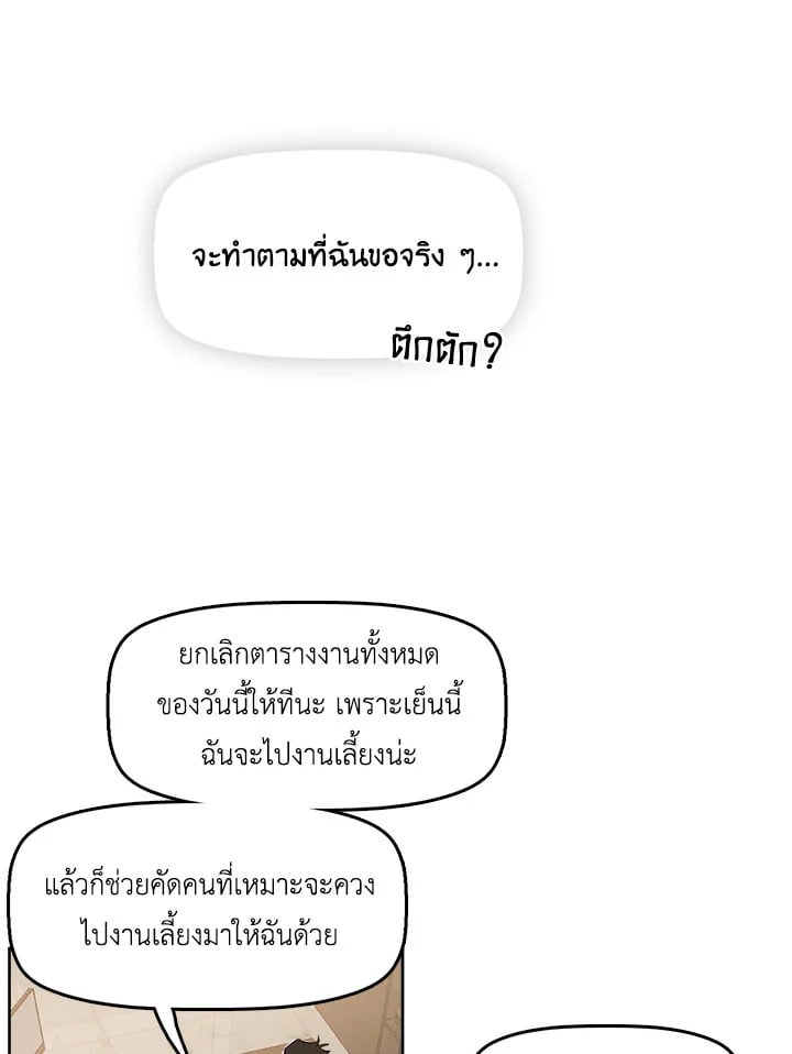 Kiss Me Liar 6 36