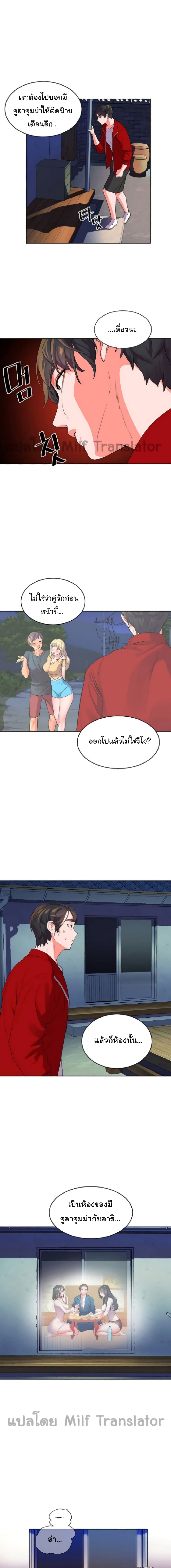 Childhood Bride เธ•เธญเธเธ—เธตเน 1 (27)