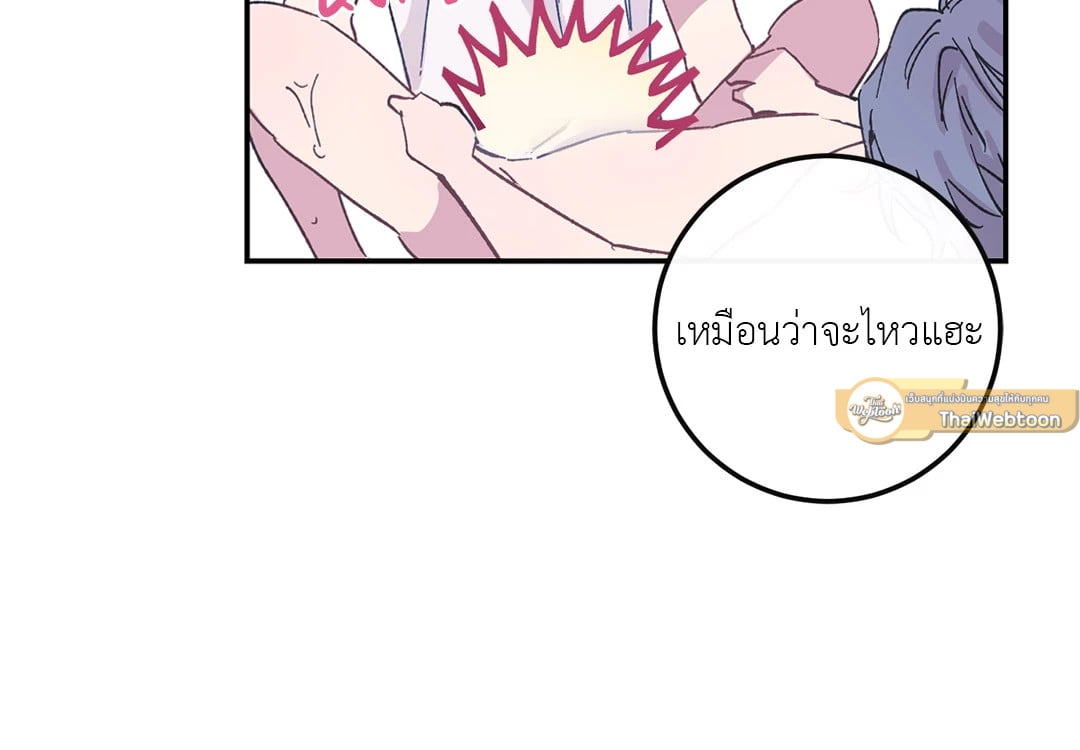 Fake Romance 3 77