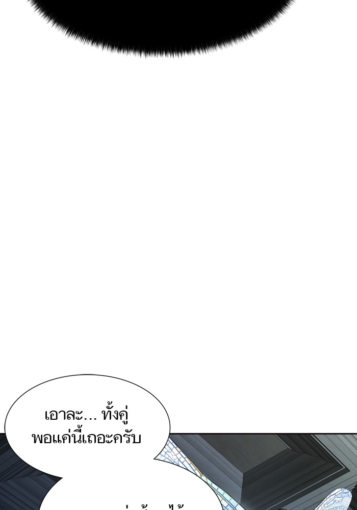 Tower of God เธ•เธญเธเธ—เธตเน 554 098