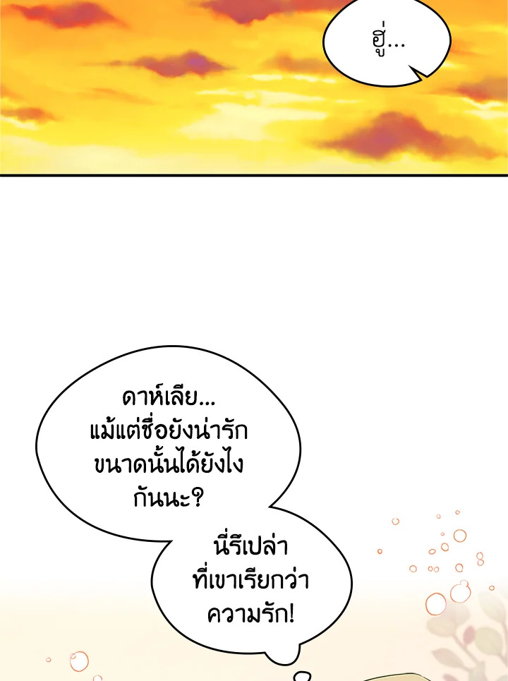 I Became the Male Lead’s Female Friend 13 65